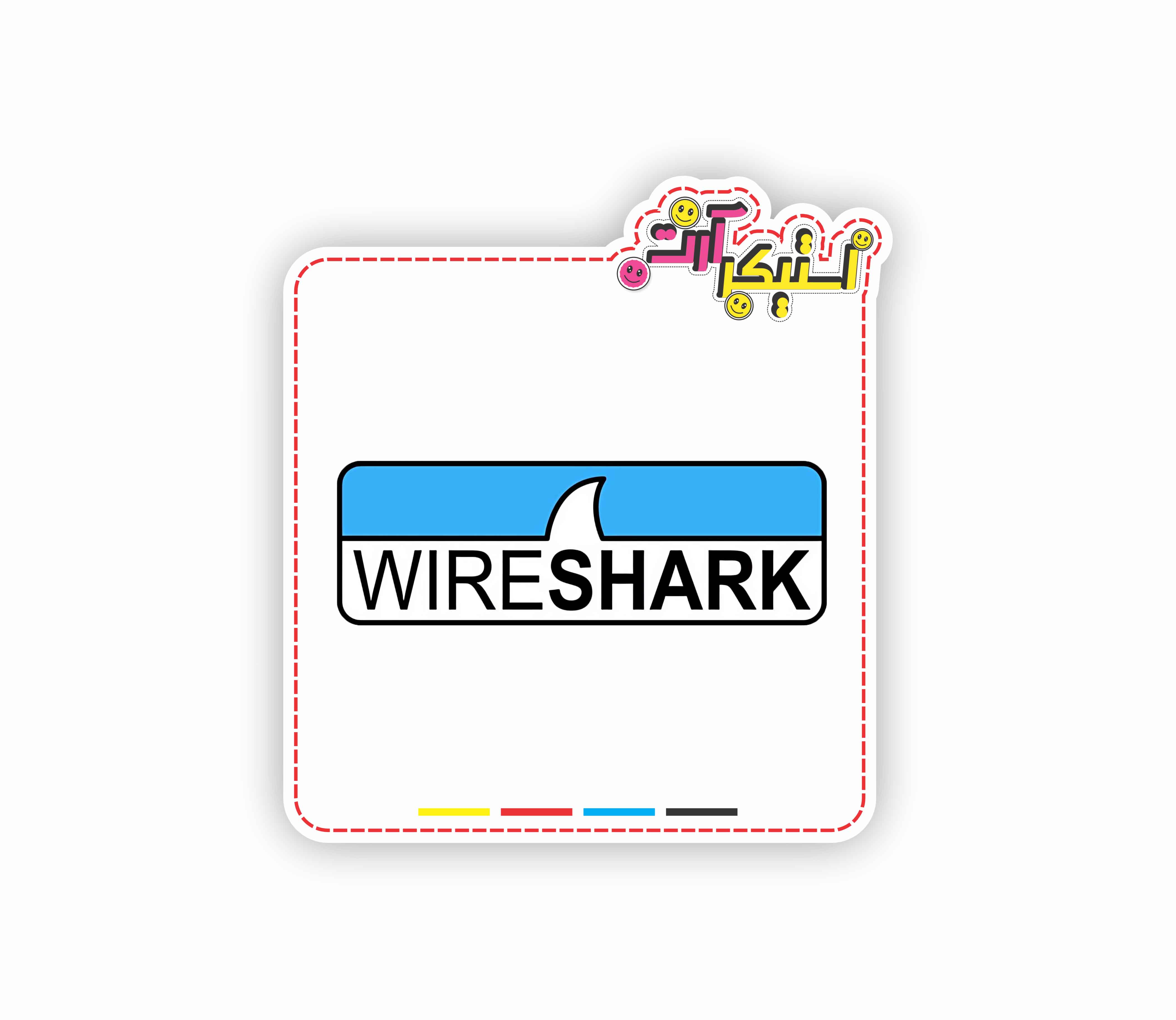 استیکر تکی وایرشارک (Wireshark) تحلیلگر حرفه‌ای شبکه