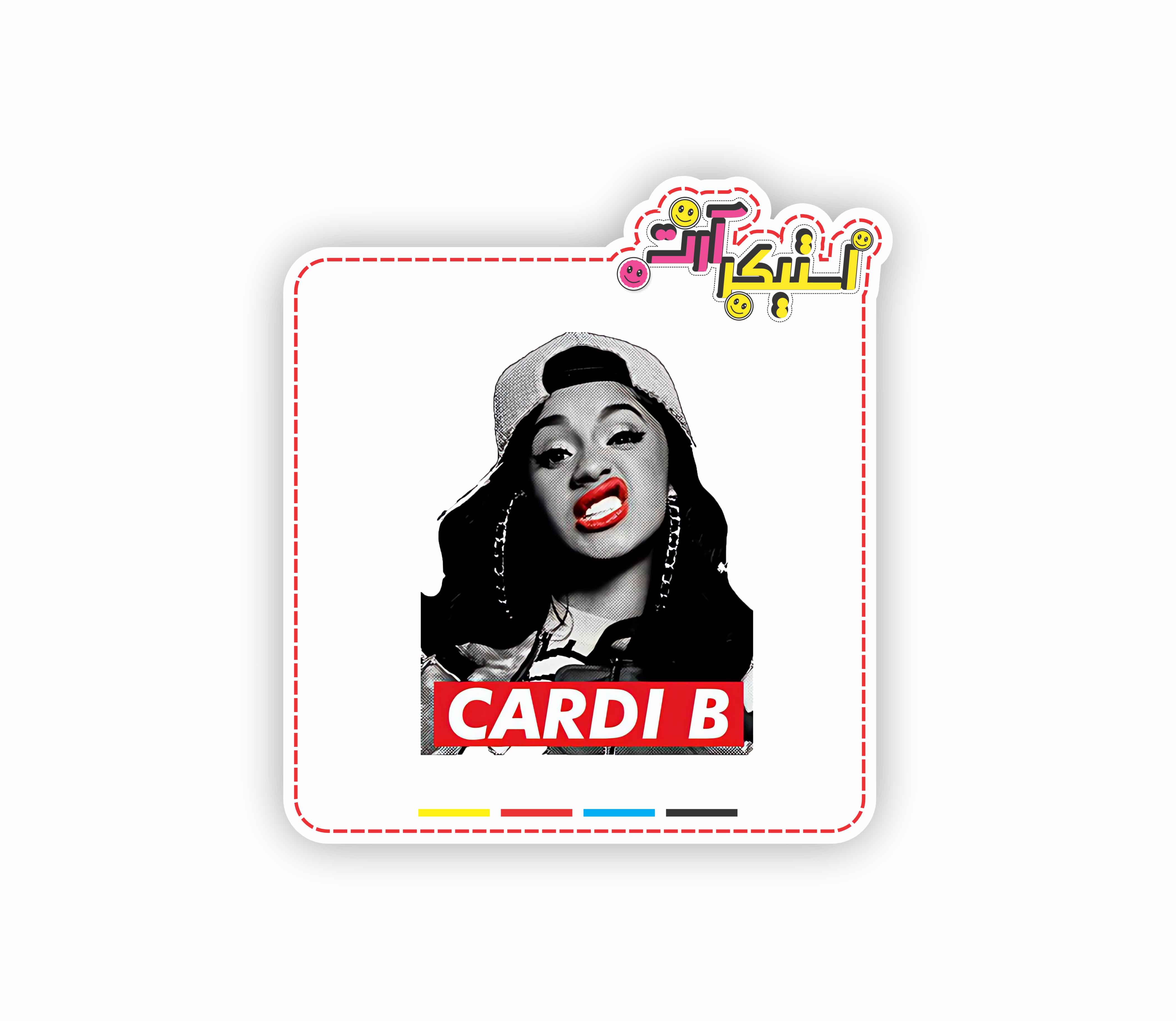 استیکر تکی کاردی بی (Cardi B)