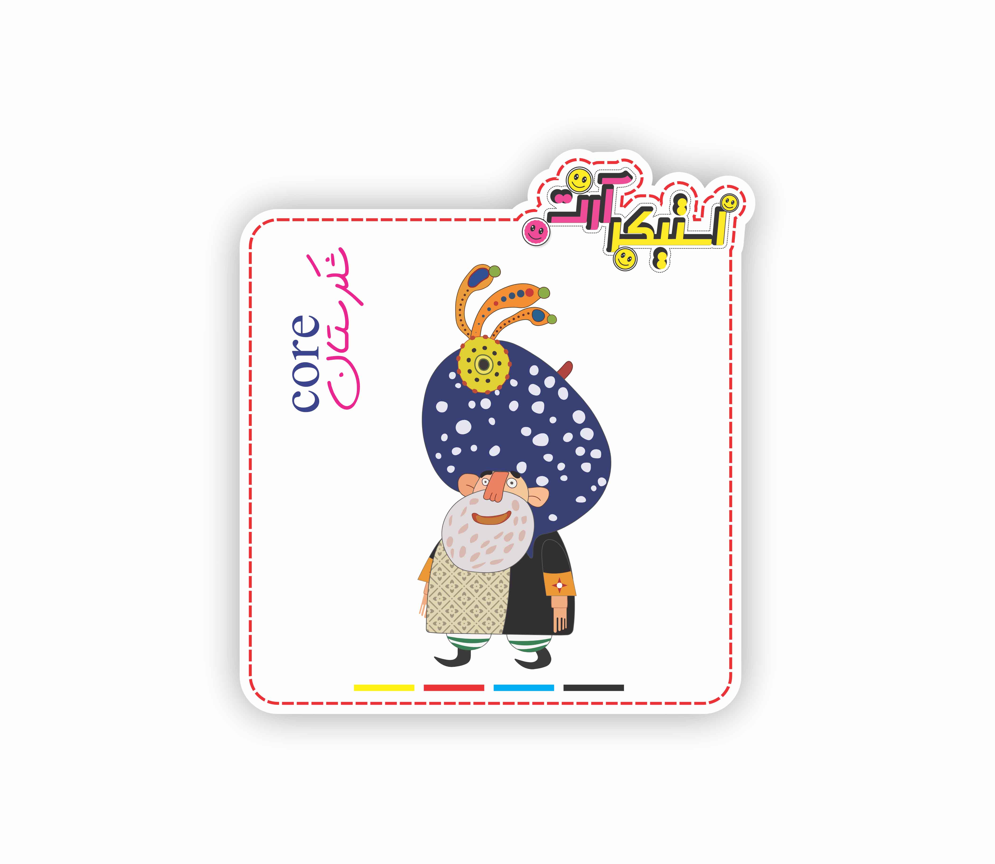 استیکر تکی «خواجه فرزان» شکرستان با کلاه آبی (شخصیت انیمیشن Shekarestan)