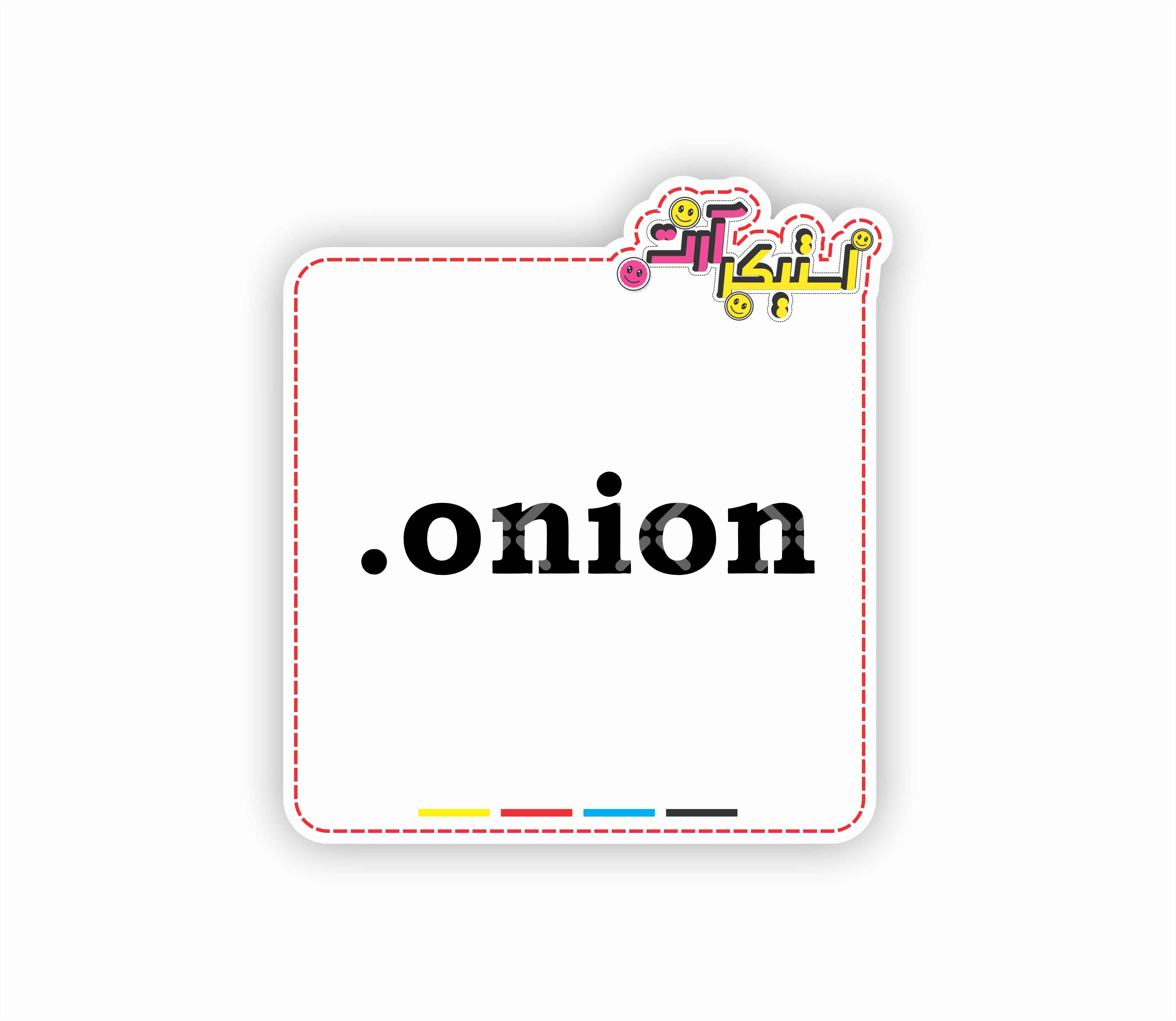 استیکر تکی .onion – نماد شبکه Tor و حریم خصوصی