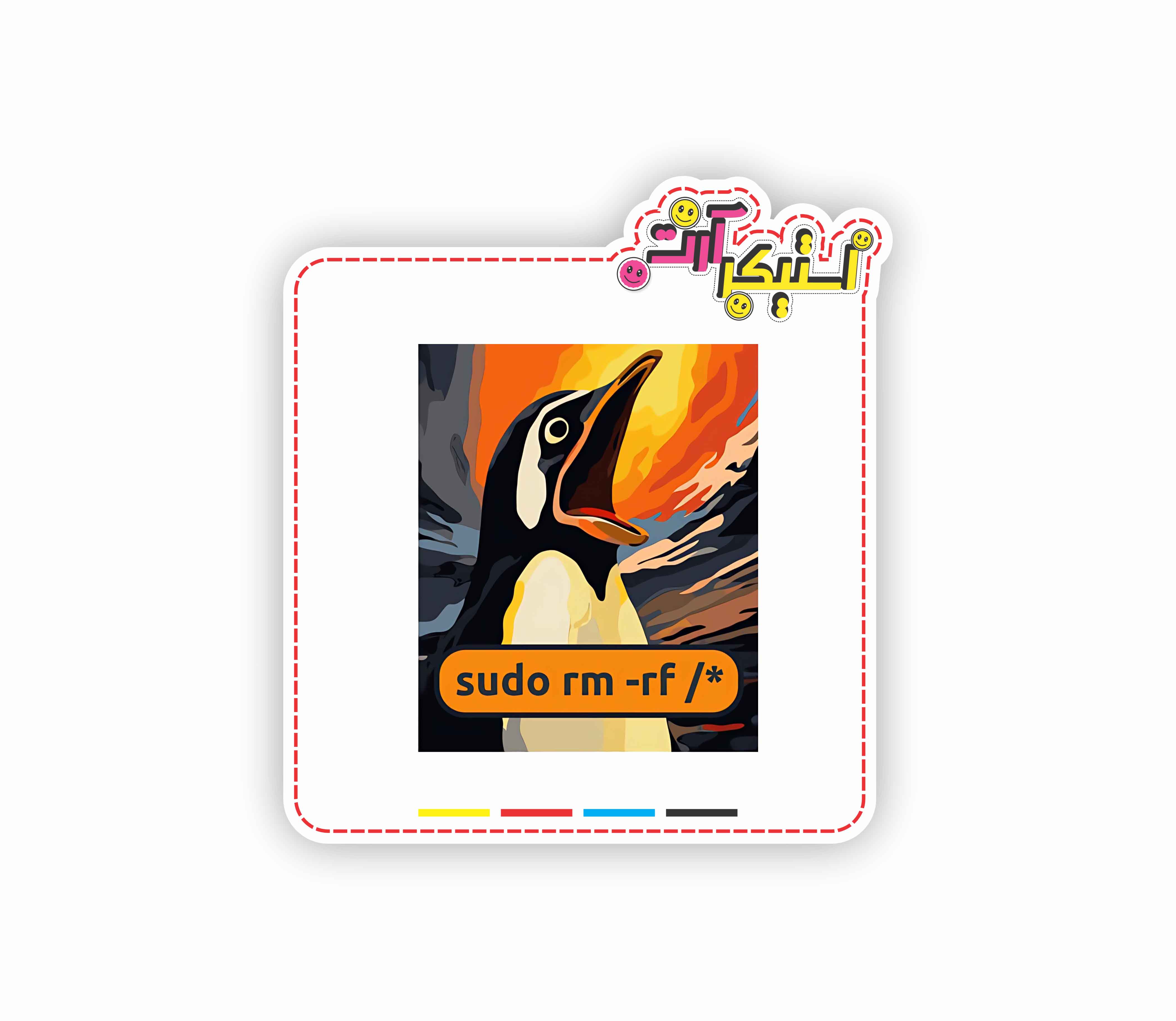 استیکر تکی پنگوئن لینوکس Screaming Tux با دستور sudo rm -rf /*