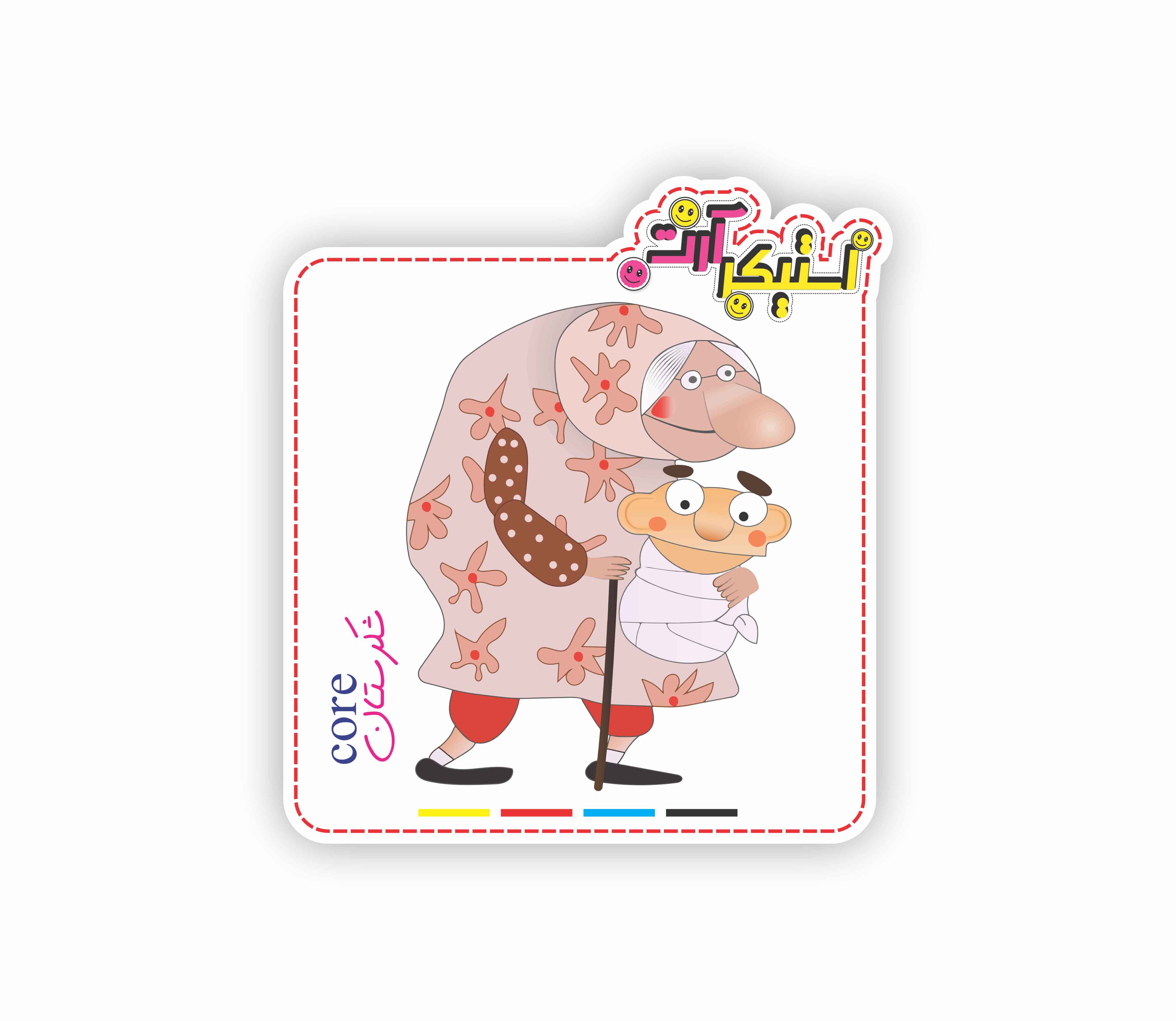 استیکر تکی «ننه قمر» و «اسکندر» شکرستان (کارتون ایرانی Shekarestan Decal)