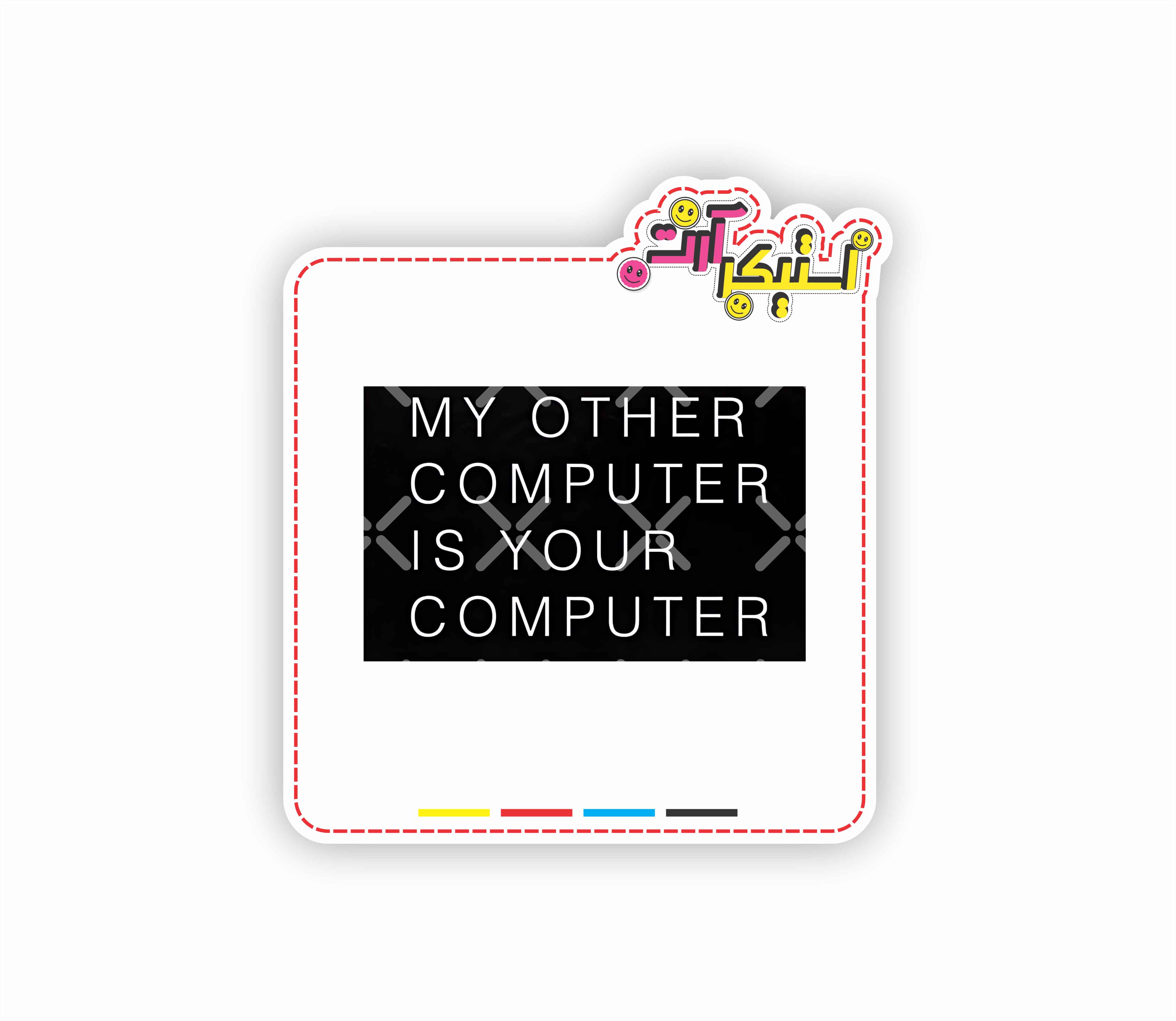 استیکر تکی My Other Computer Is Your Computer