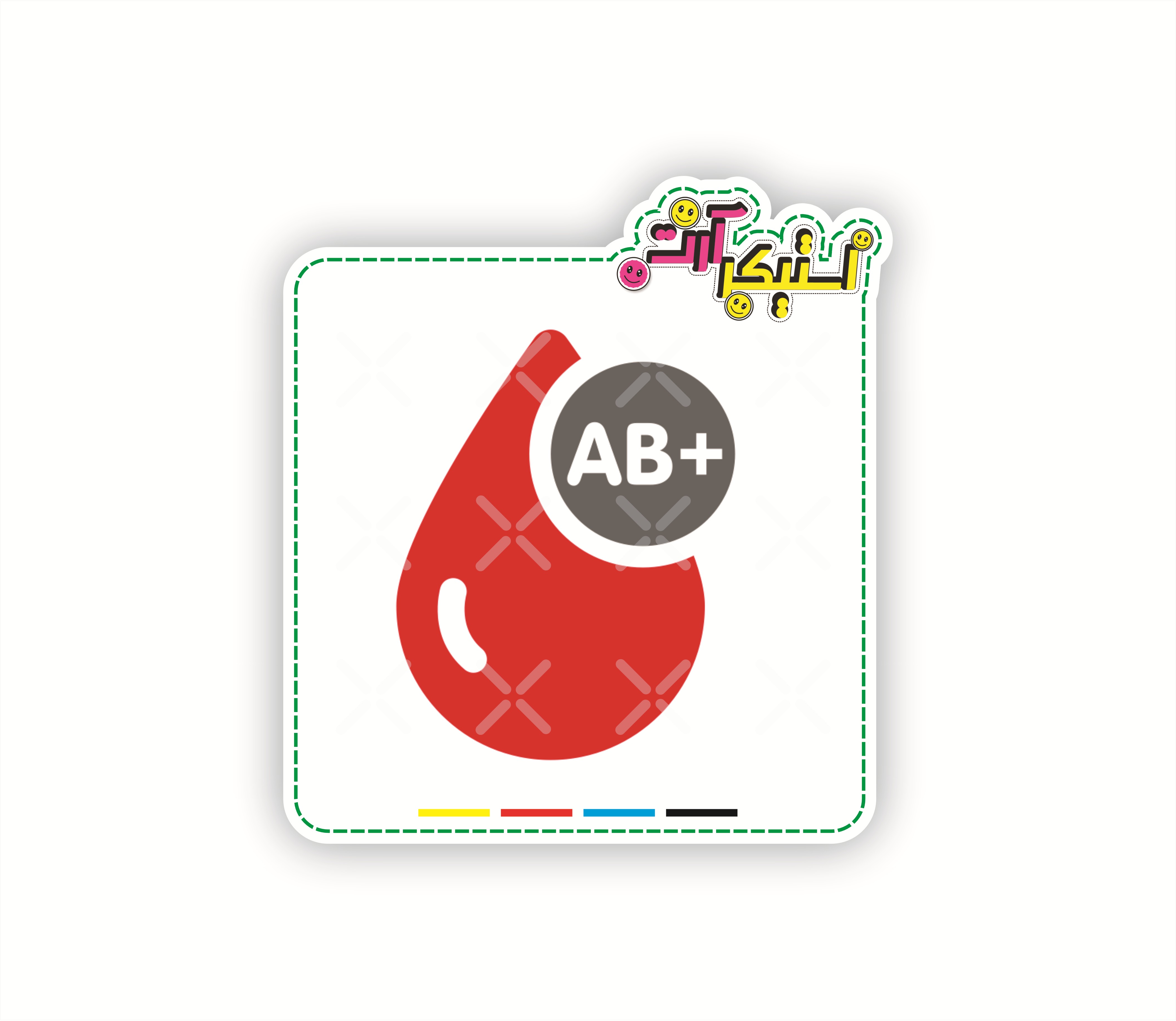 استیکر تکی گروه خونی AB+