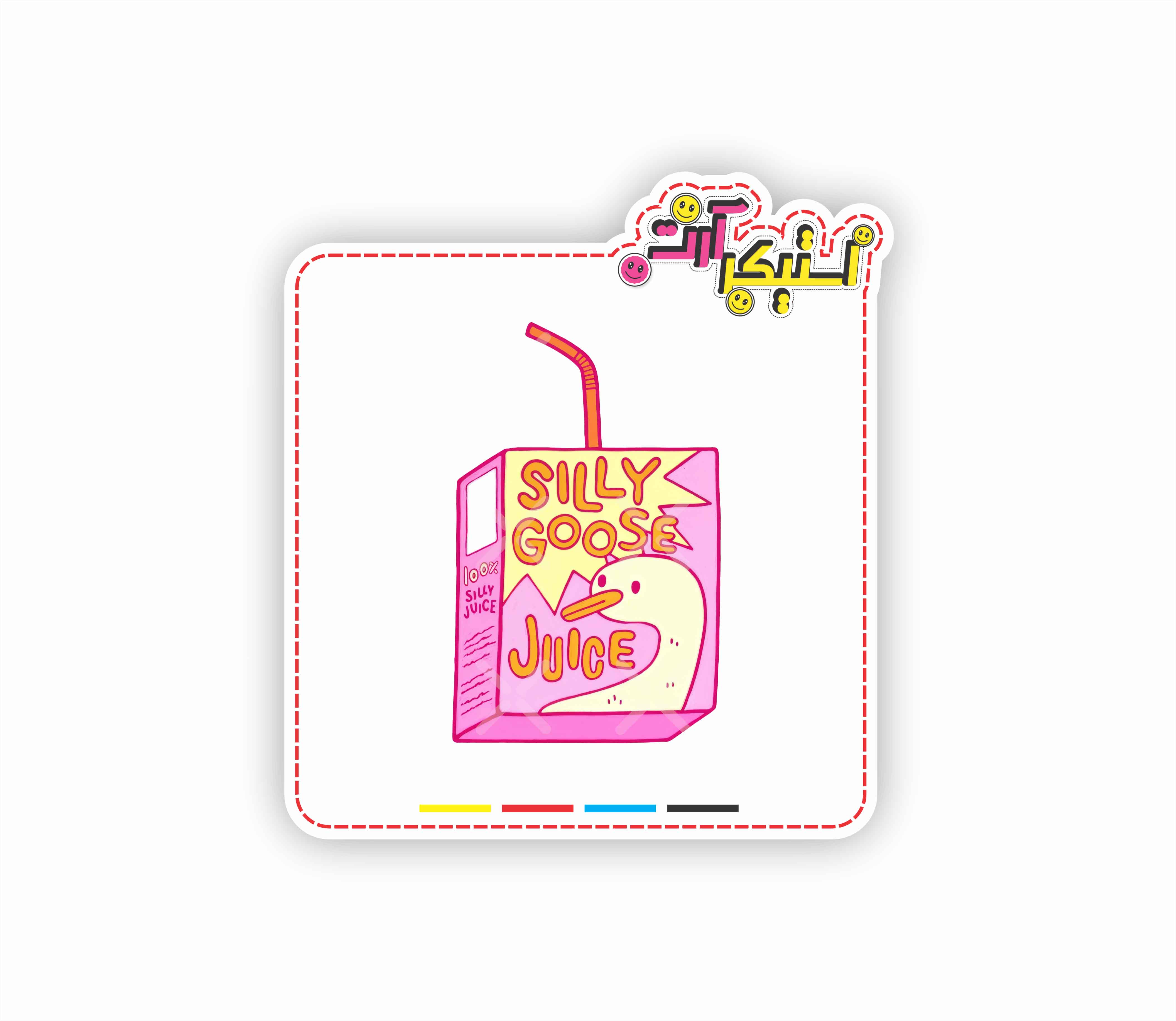 استیکر تکی آبمیوه غاز صورتی، طرح «Silly Goose Juice» کارتونی