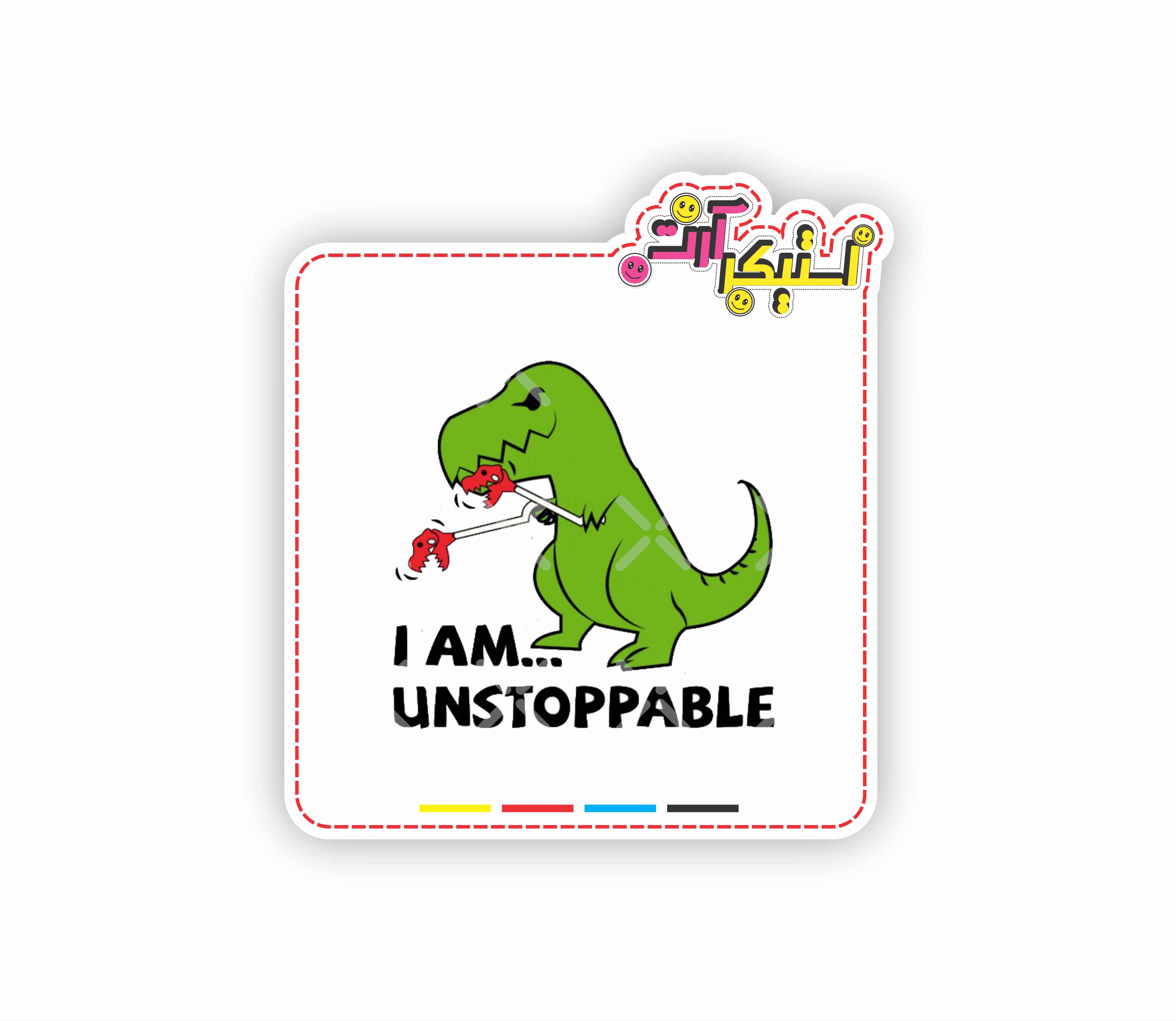 استیکر تکی دایناسور تی‌رکس «T-Rex»، طرح خنده‌دار و متن «من غیرقابل توقف هستم»