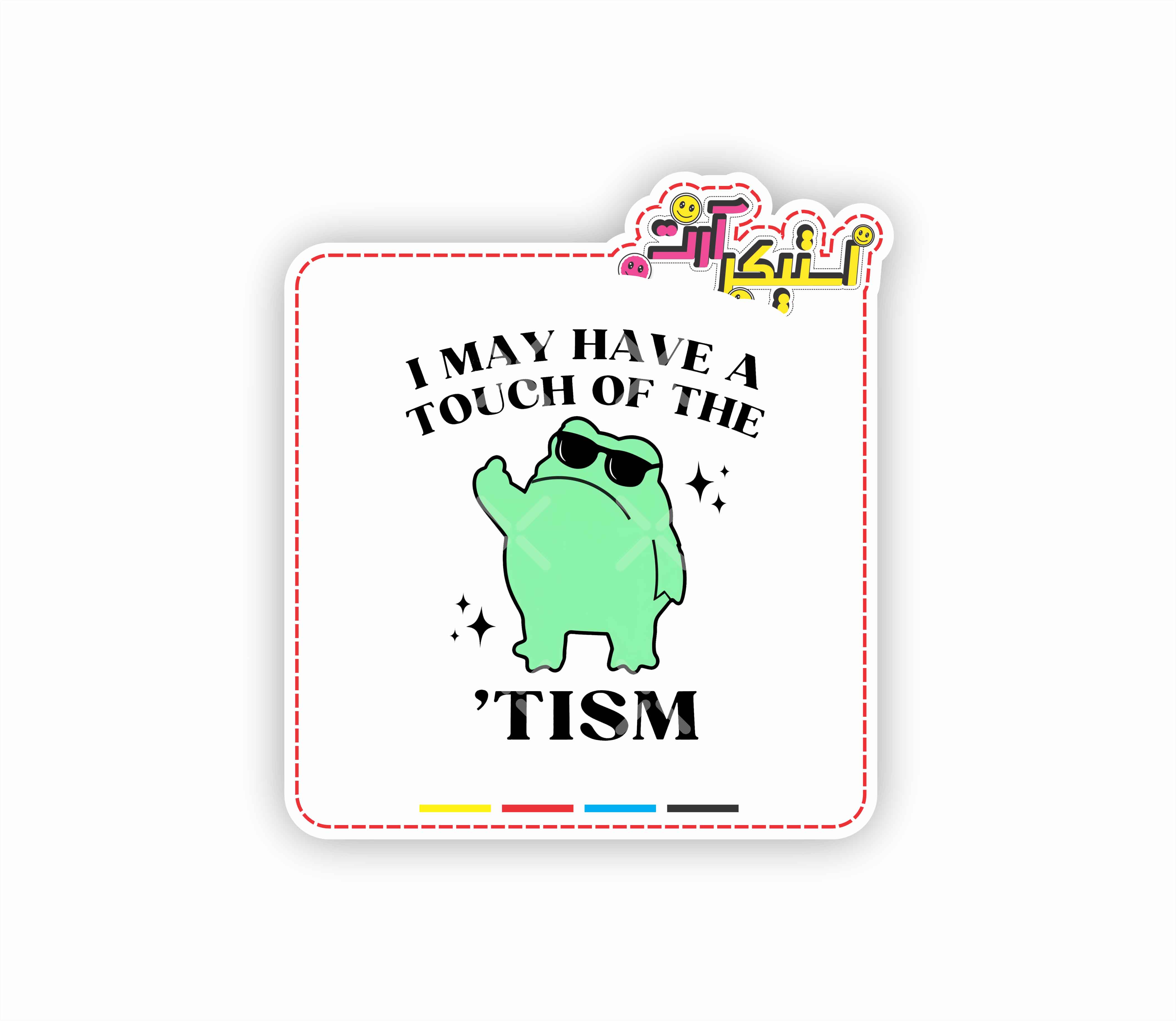استیکر تکی میم قورباغه "I may have a touch of the 'tism"