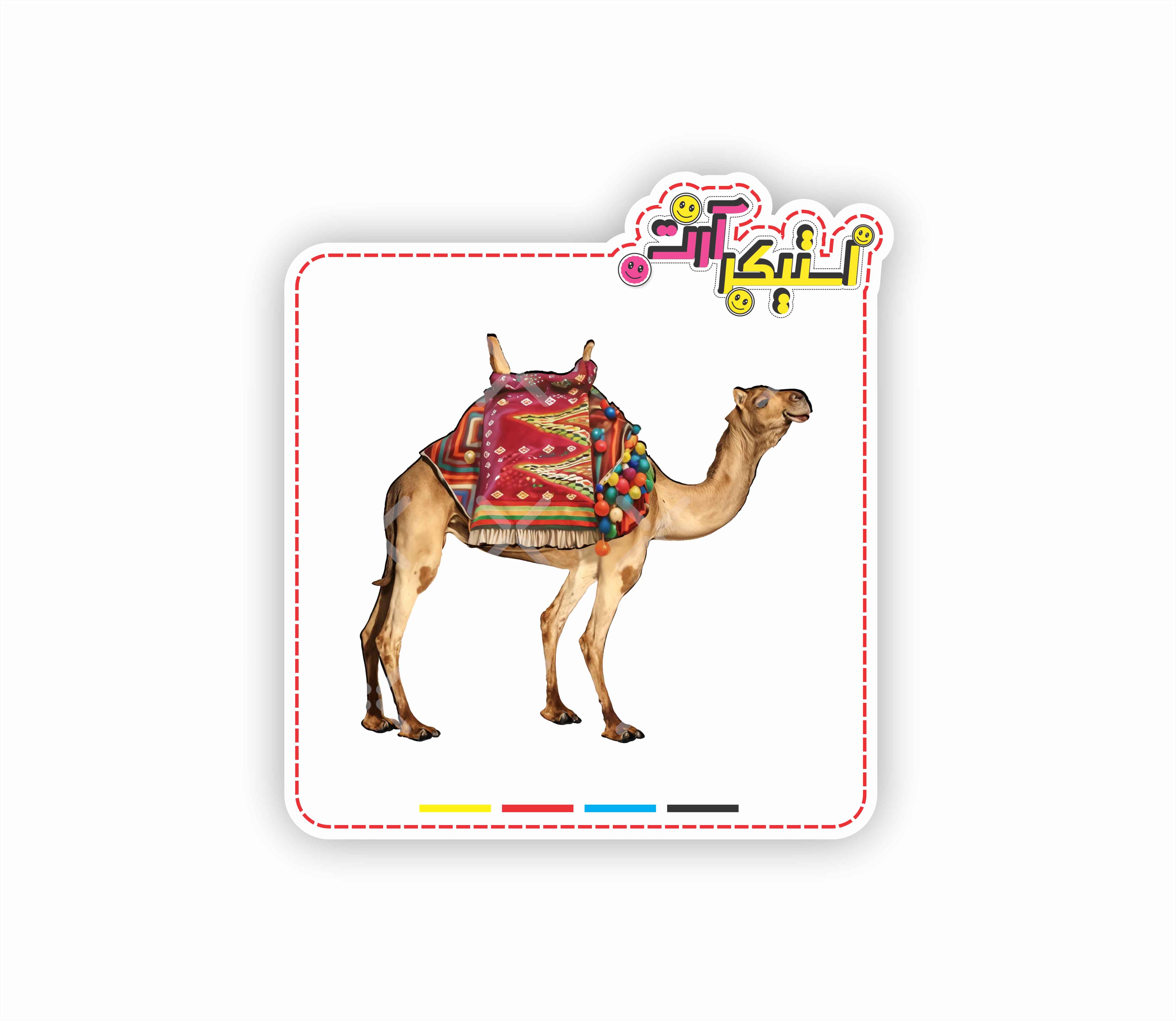 استیکر تکی شتر تزئینی با زین سنتی