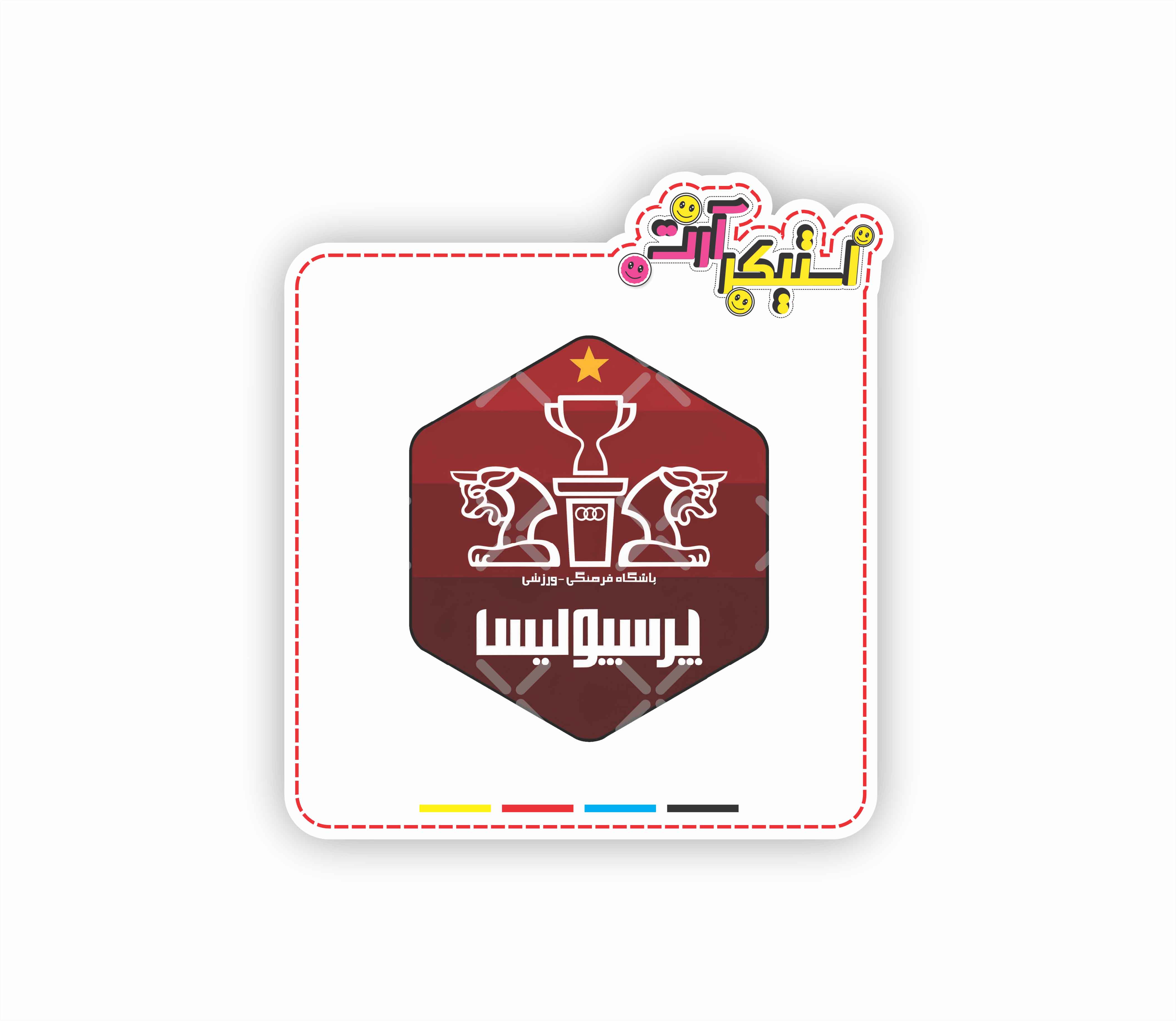 استیکر تکی لوگو باشگاه فوتبال پرسپولیس