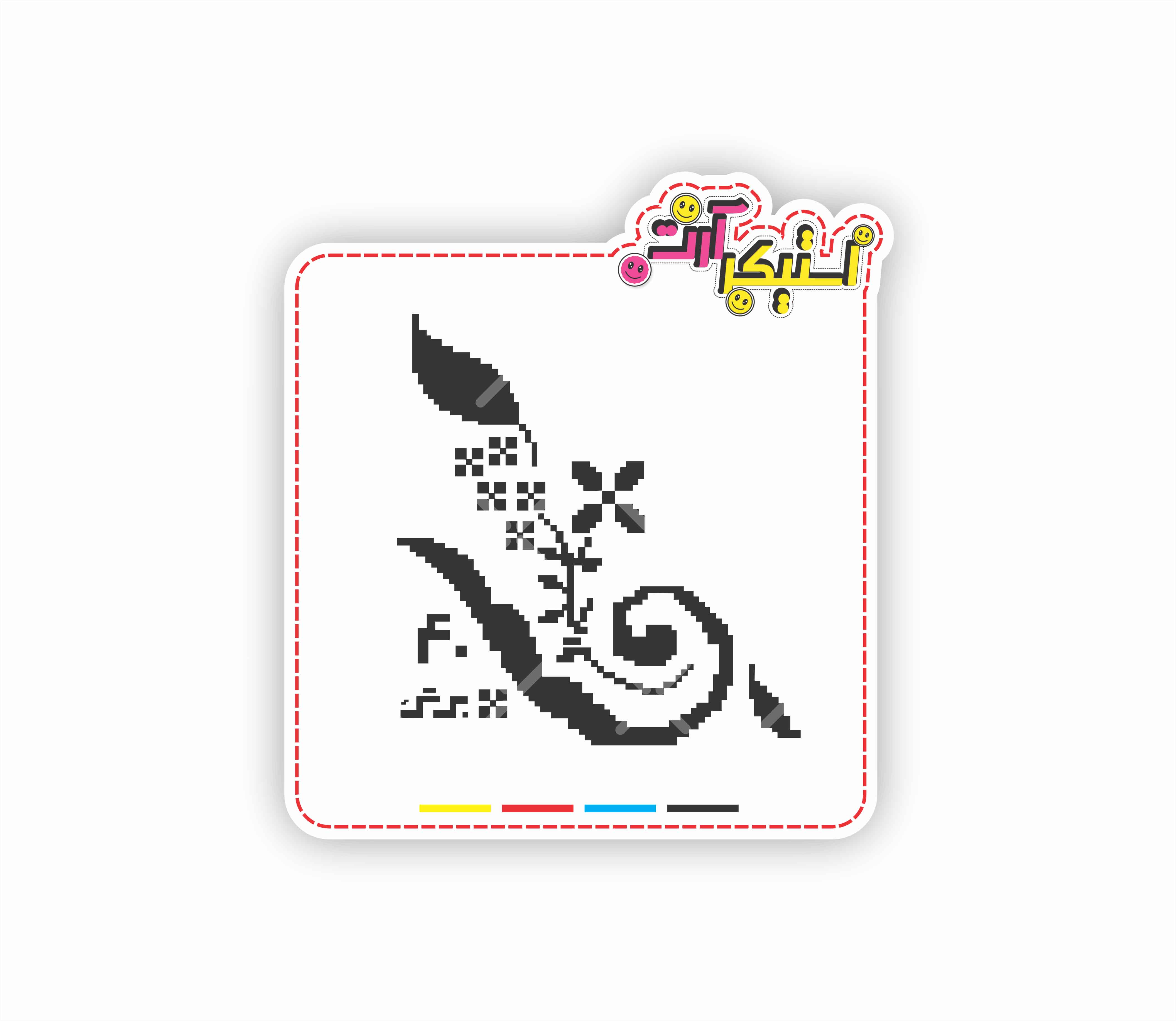استیکر تکی طرح گل پیکسلی نوستالژی دفتر ۴۰ برگ