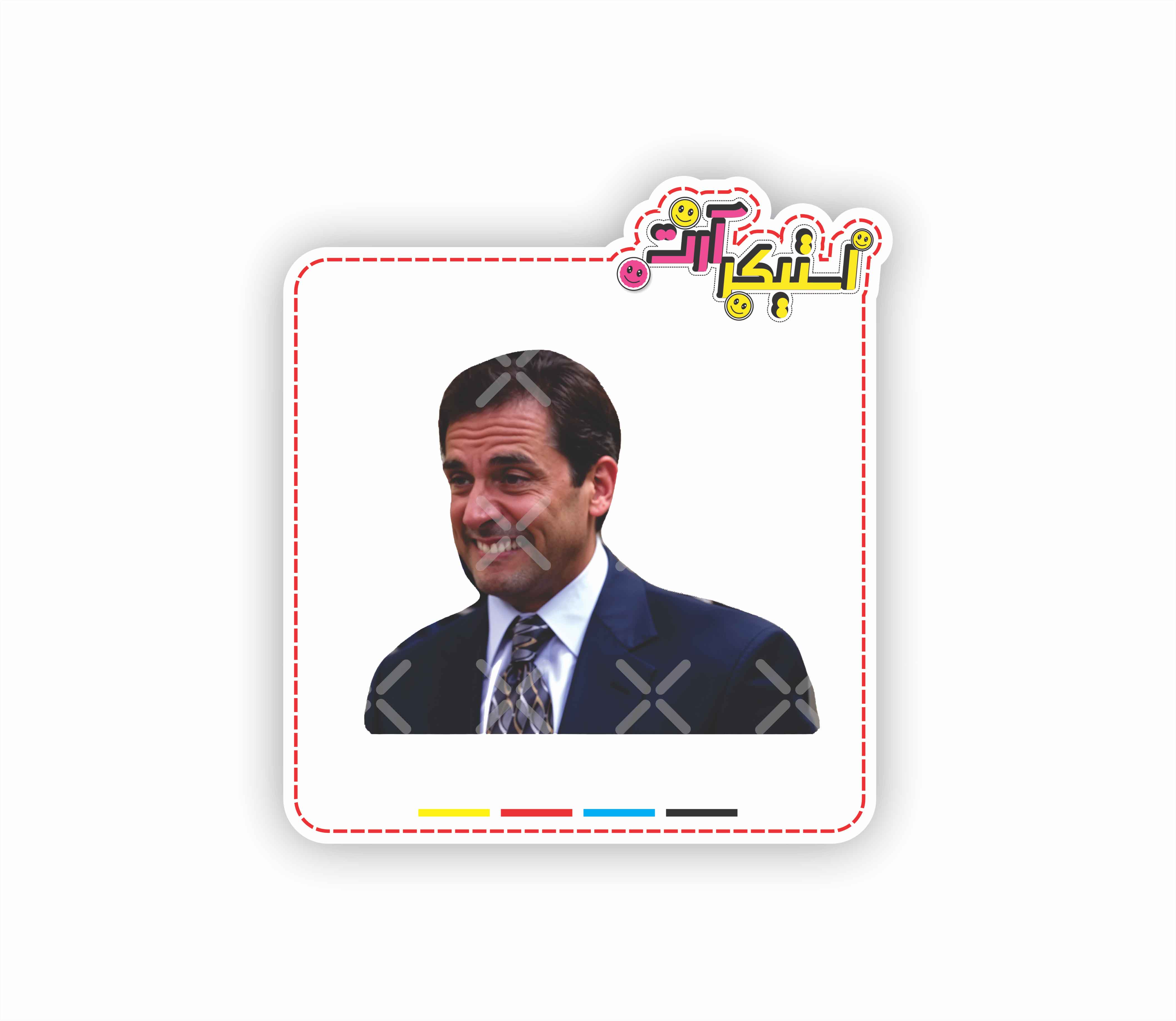 استیکر تکی شخصیت مایکل اسکات از سریال آفیس با لبخند معذب