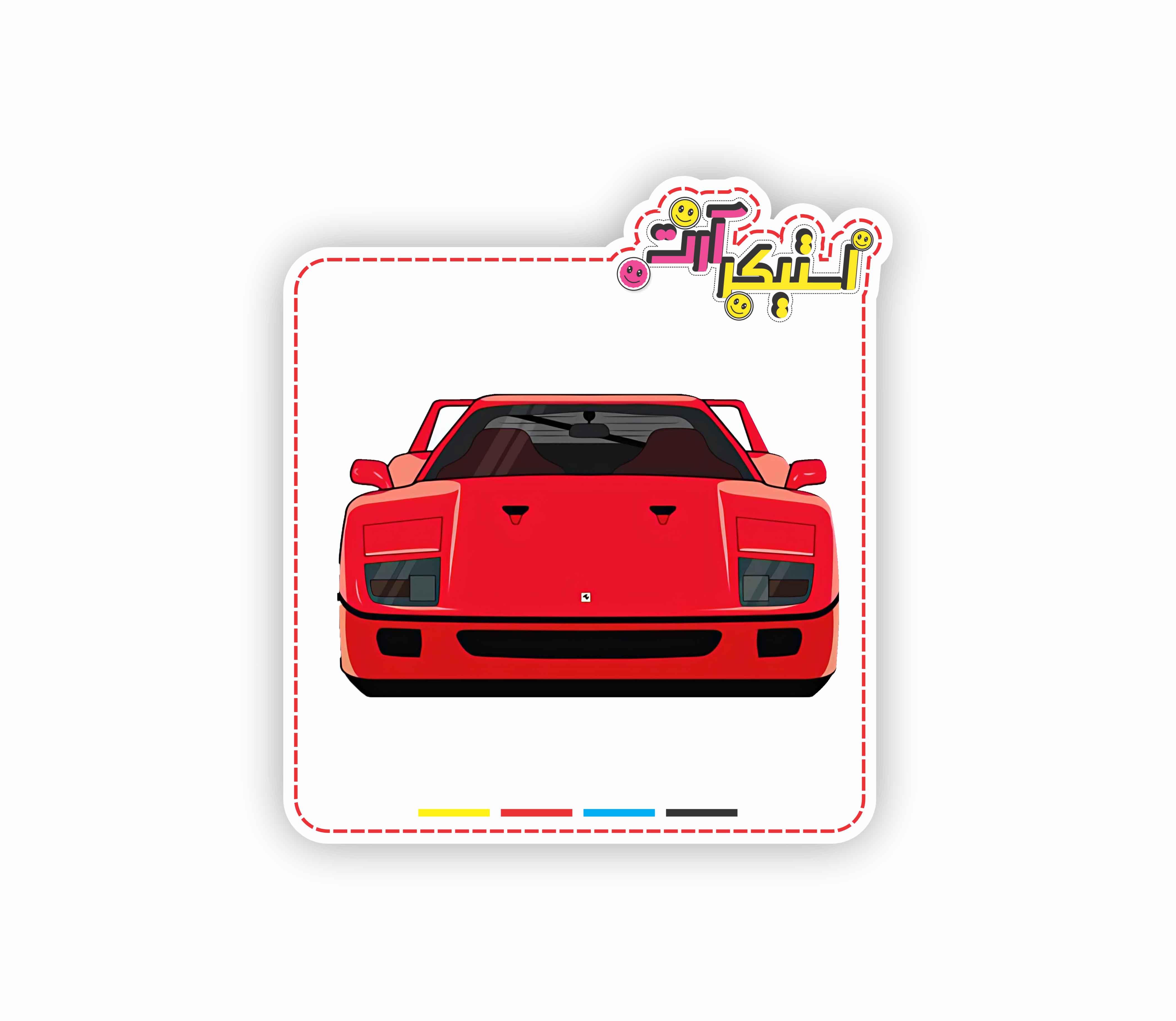 استیکر تکی فراری F40 قرمز (Ferrari F40)