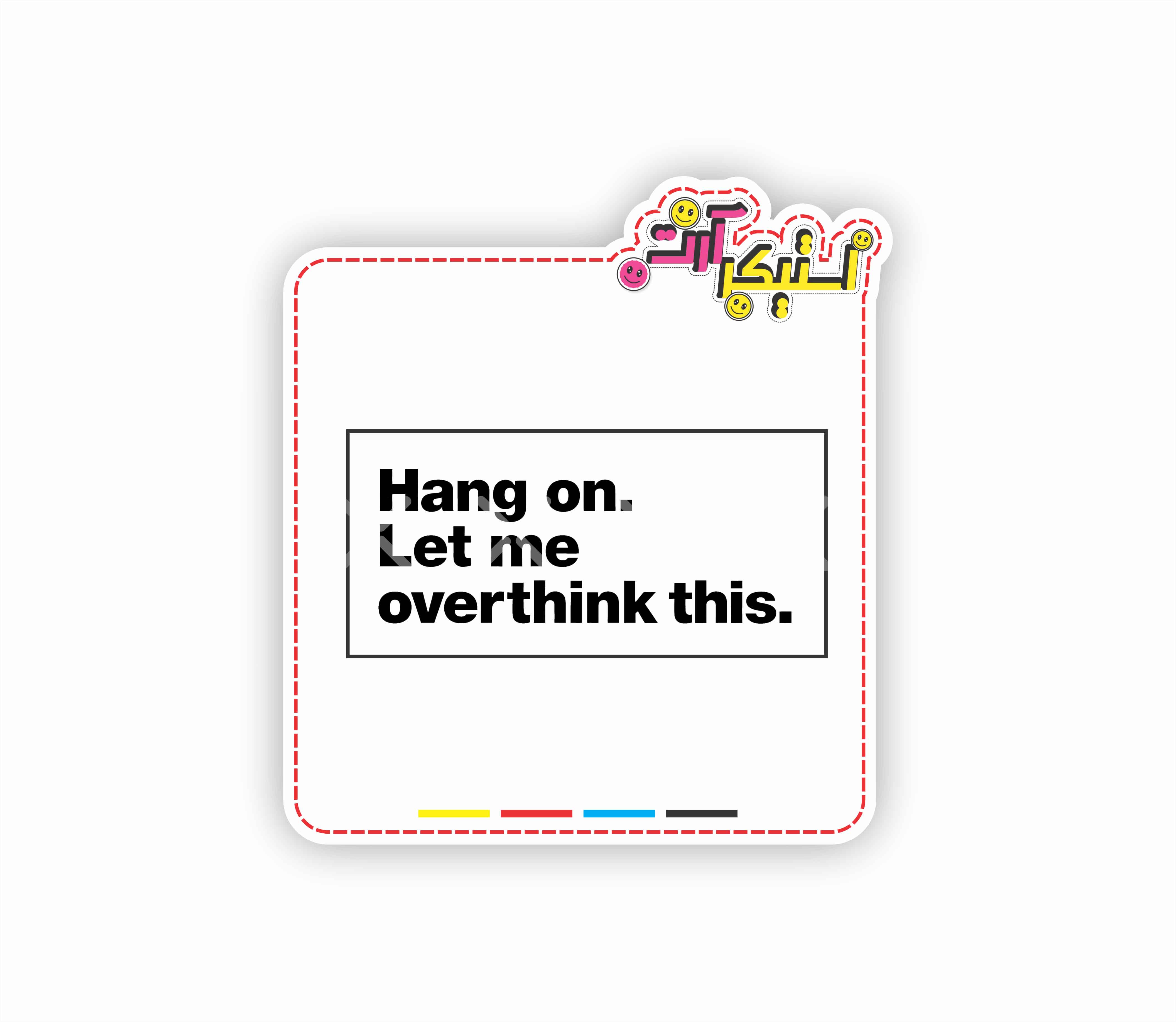 استیکر تکی عبارت طنز "وایسا بذار زیاد فکر کنم" (Hang On Let Me Overthink This)