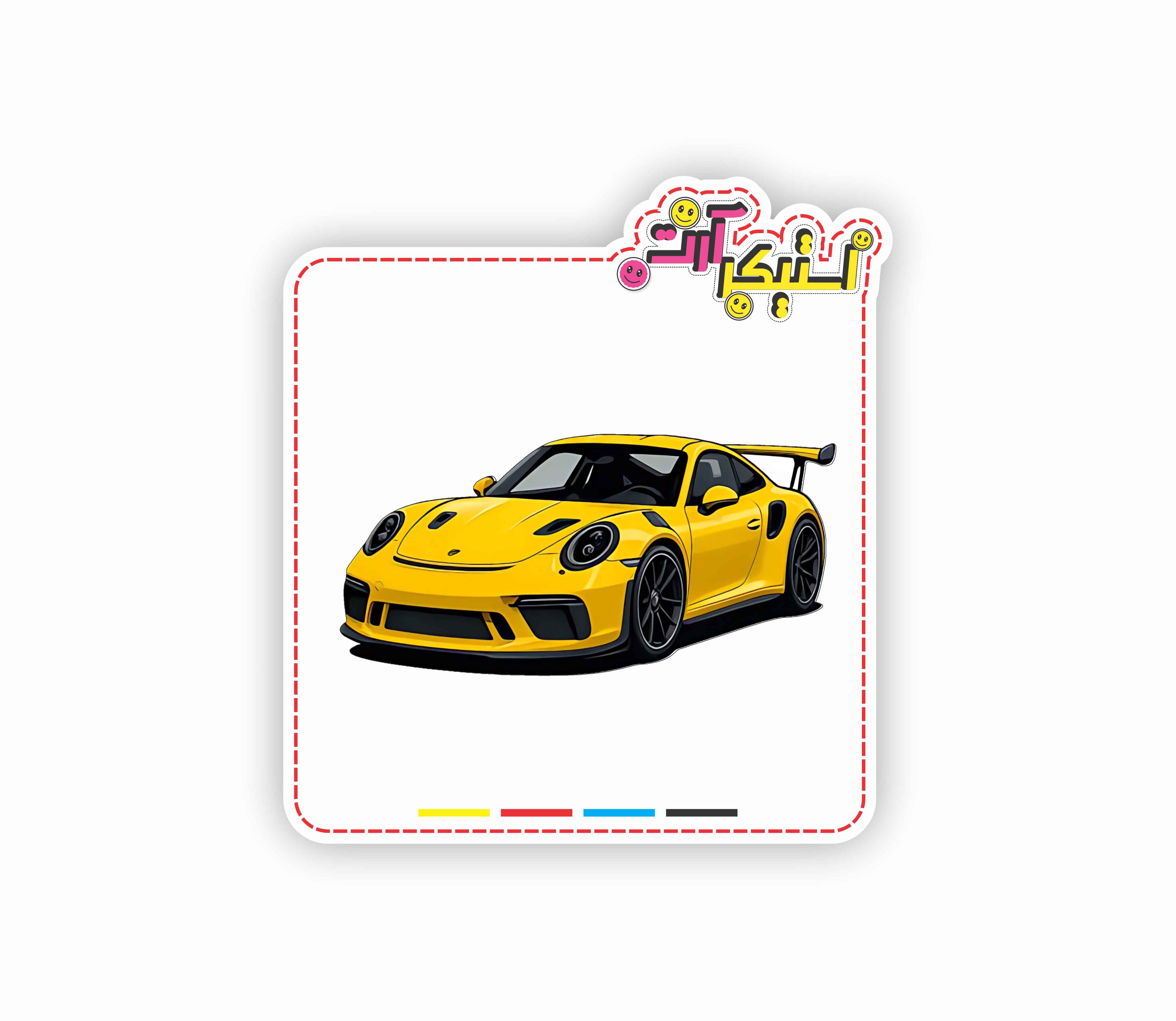 استیکر تکی پورشه GT3 RS زرد | برچسب ماشین اسپرت ضدآب