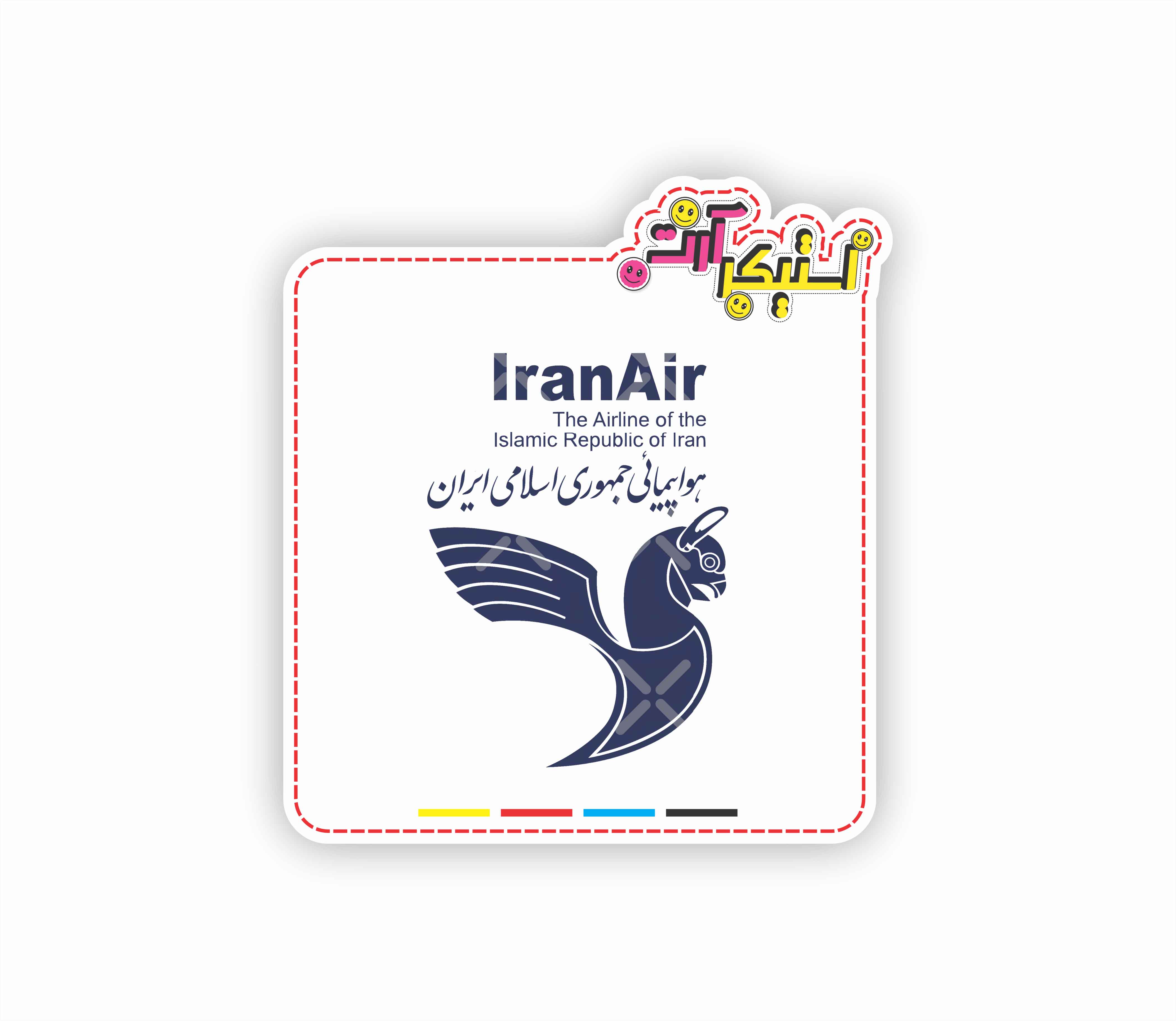 استیکر تکی لوگوی هواپیمایی ملی ایران (هما)