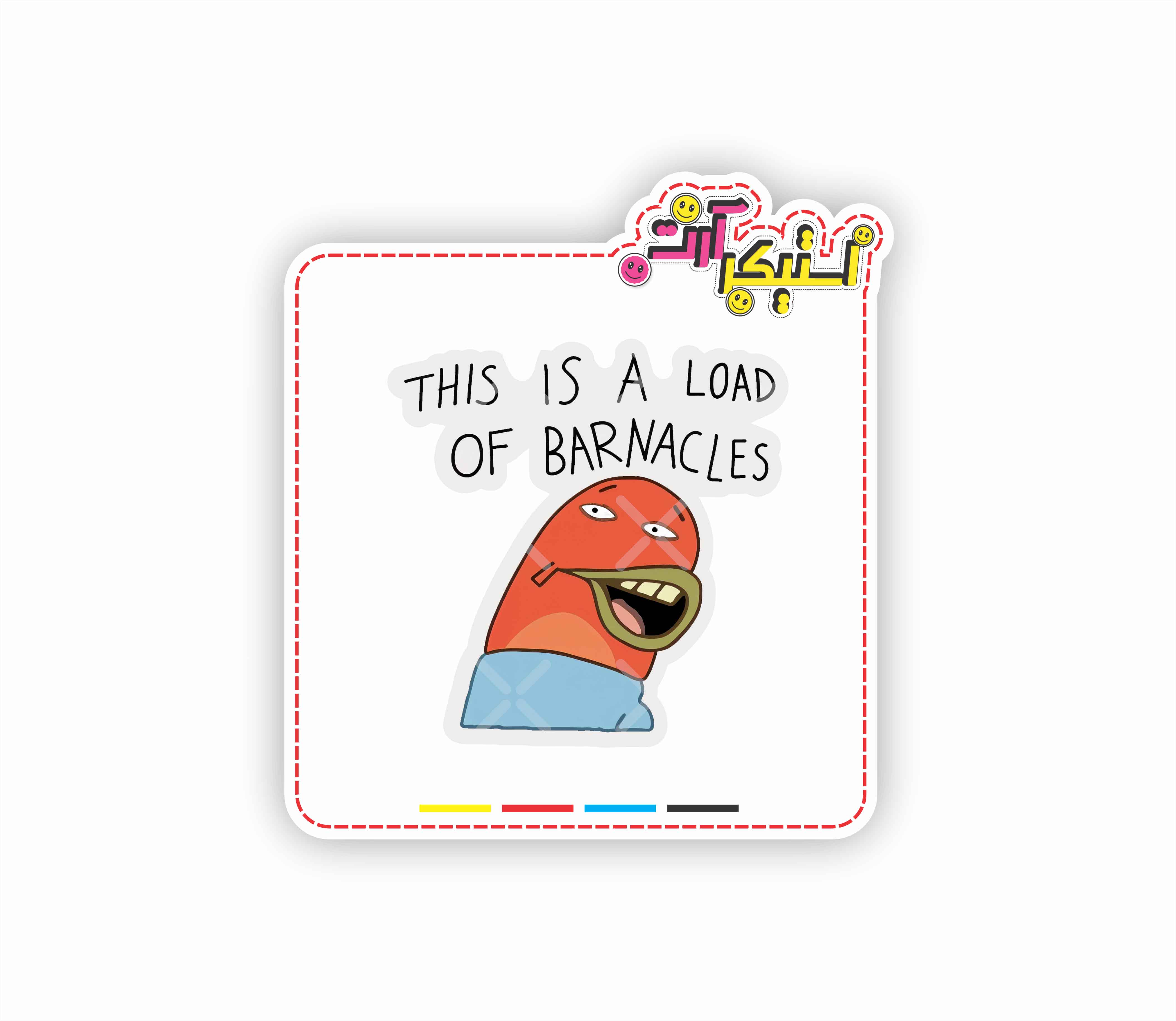 استیکر طنز باب‌اسفنجی (This is a Load of Barnacles)