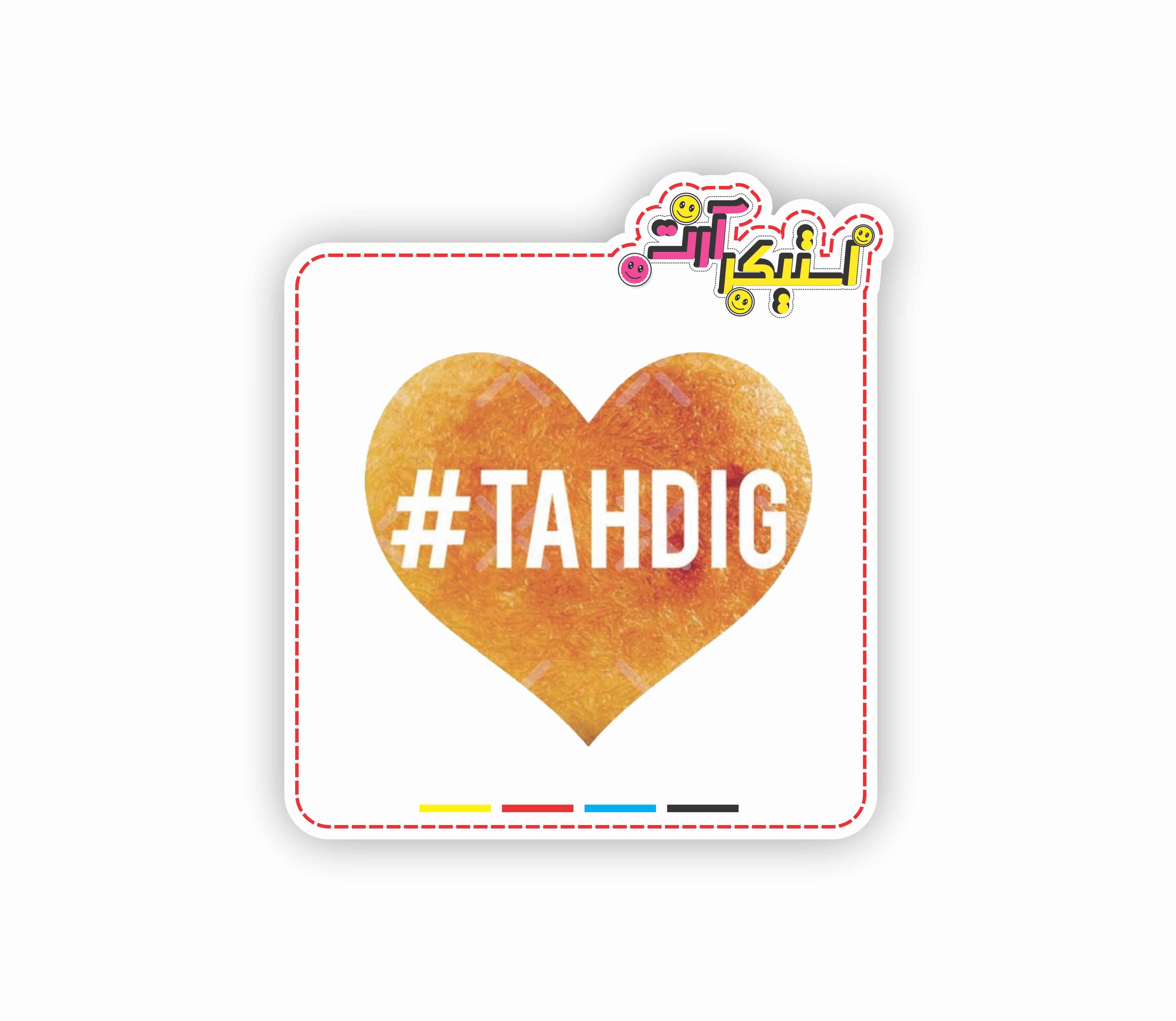 استیکر تکی تهدیگ (طرح فانتزی قلب #TAHDIG)
