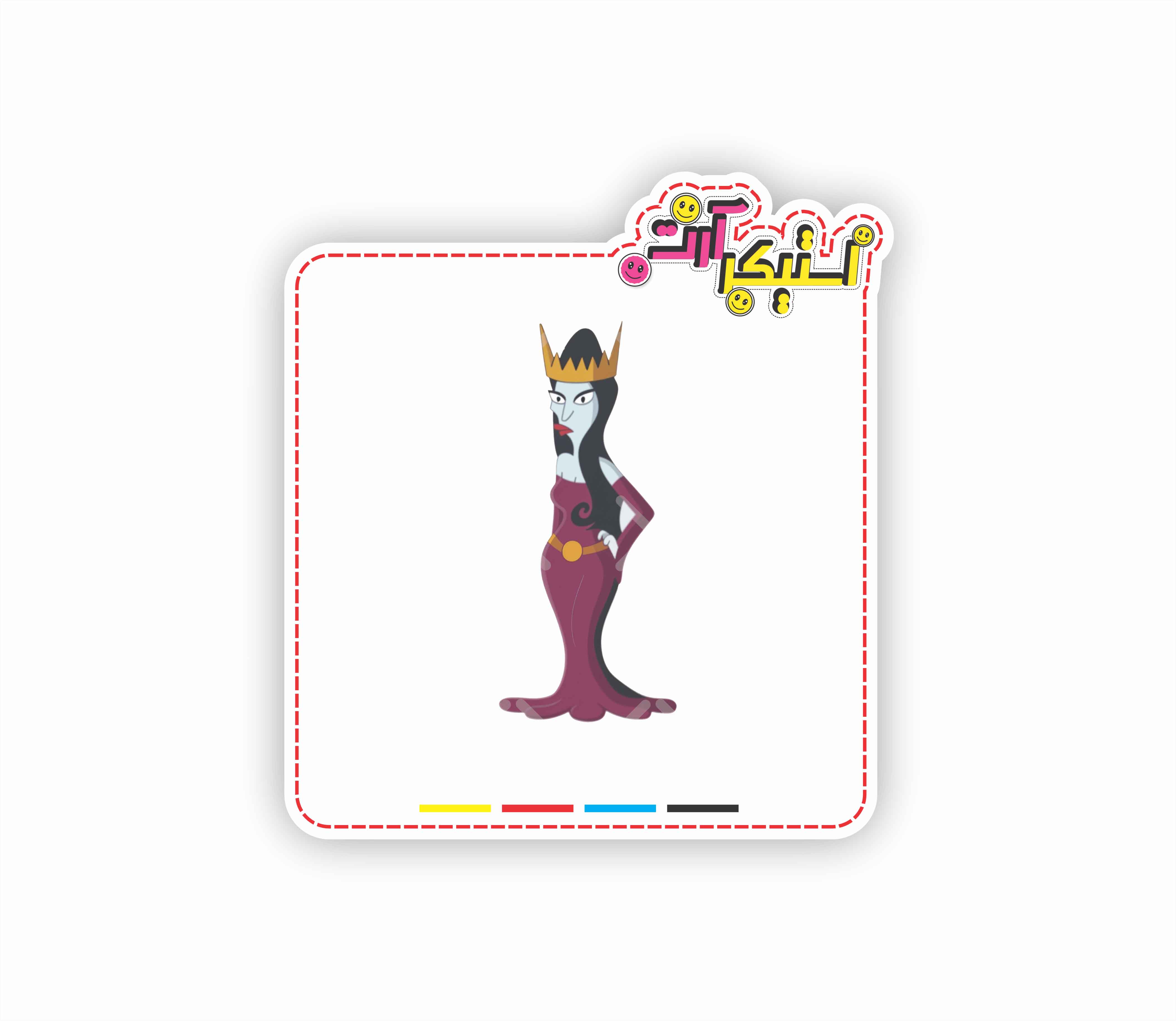 استیکر تکی ملکه اونا «Queen Oona» طلسم شدگان