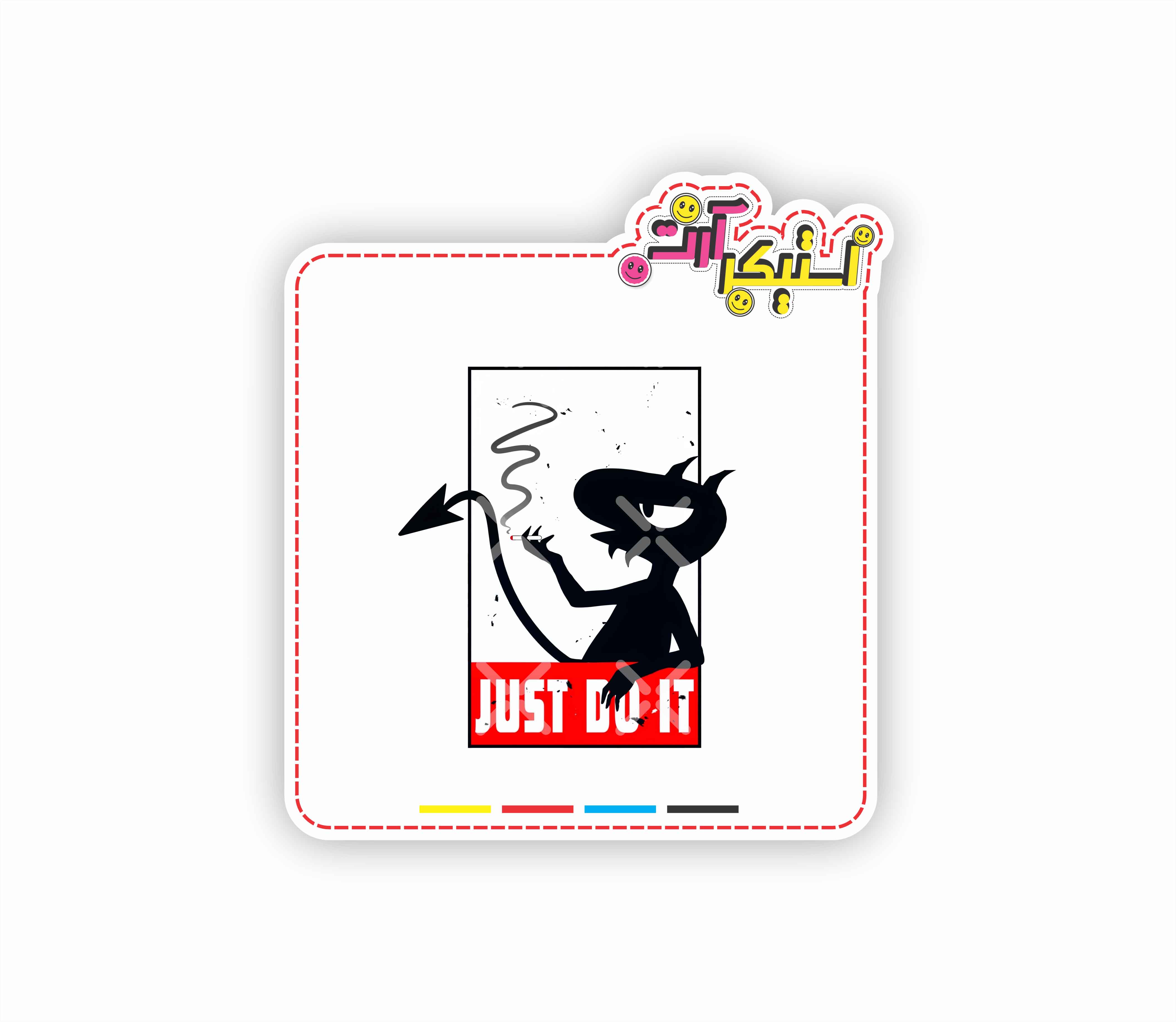 استیکر تکی لوسی «Luci» انیمیشن «طلسم‌شدگان»، طرح «فقط انجامش بده» (Just Do It)، پارودی نایکی